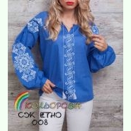 СЖ-ЕТНО-008. Заготовка до жіночої вишиванки