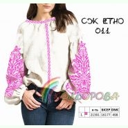 СЖ-ЕТНО-011. Заготовка до жіночої вишиванки