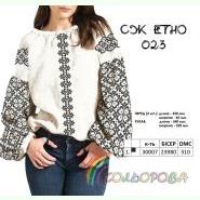 СЖ-ЕТНО-023. Заготовка до жіночої вишиванки
