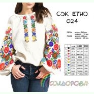 СЖ-ЕТНО-024. Заготовка до жіночої вишиванки