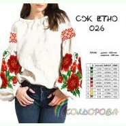 СЖ-ЕТНО-026. Заготовка до жіночої вишиванки