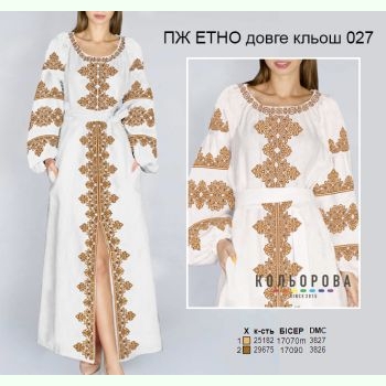 ПЖ Етно довге кльош-027. Заготовка до жіночої сукні