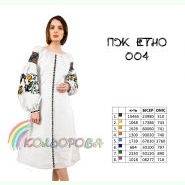 ПЖ-ЕТНО-004. Заготовка до жіночої сукні