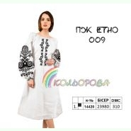 ПЖ-ЕТНО-009. Заготовка до жіночої сукні