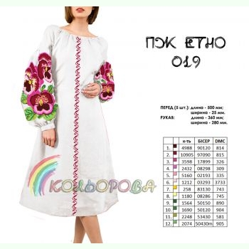 ПЖ-ЕТНО-019. Заготовка до жіночої сукні