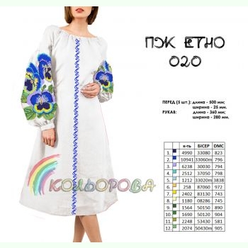 ПЖ-ЕТНО-020. Заготовка до жіночої сукні