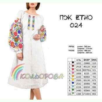 ПЖ-ЕТНО-024. Заготовка до жіночої сукні