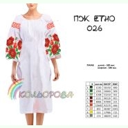 ПЖ-ЕТНО-026. Заготовка до жіночої сукні