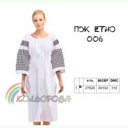 ПЖ-ЕТНО-006. Заготовка до жіночої сукні