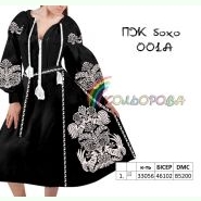 ПЖ-БОХО-001А. Заготовка до жіночої сукні