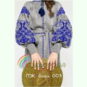 ПЖ-БОХО-003. Заготовка до жіночої сукні