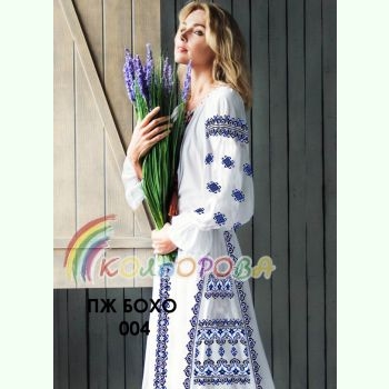 ПЖ-БОХО-004. Заготовка до жіночої сукні