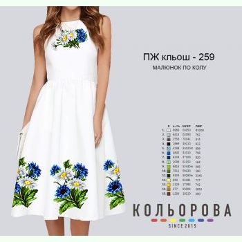 ПЖбр-259. Заготовка до жіночої сукні без рукавів