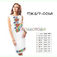ПЖбр-006А. Заготовка до жіночої сукні без рукавів