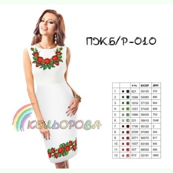 ПЖбр-010. Заготовка до жіночої сукні без рукавів