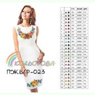 ПЖбр-023. Заготовка до жіночої сукні без рукавів