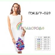 ПЖбр-029. Заготовка до жіночої сукні без рукавів