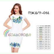 ПЖбр-051. Заготовка до жіночої сукні без рукавів