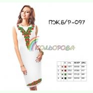 ПЖбр-097. Заготовка до жіночої сукні без рукавів