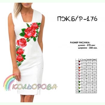 ПЖбр-176. Заготовка до жіночої сукні без рукавів
