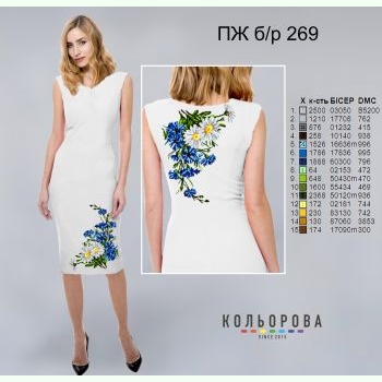 ПЖбр-269. Заготовка до жіночої сукні без рукавів