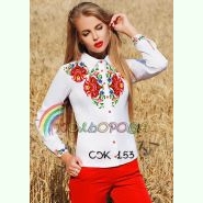 СЖ-153. Заготовка до жіночої вишиванки