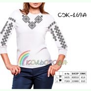 СЖ-169A. Заготовка до жіночої вишиванки