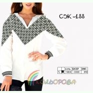 СЖ-188. Заготовка до жіночої вишиванки