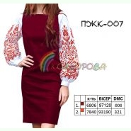 ПЖК-007. Заготовка до жіночої комбінованої сукні