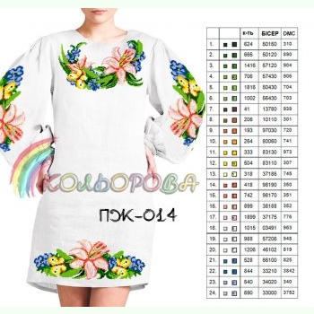 ПЖ-014. Заготовка до жіночої сукні з рукавами