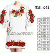 ПЖ-018. Заготовка до жіночої сукні з рукавами