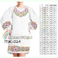 ПЖ-024. Заготовка до жіночої сукні з рукавами