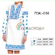 ПЖ-038. Заготовка до жіночої сукні з рукавами