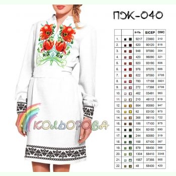 ПЖ-040. Заготовка до жіночої сукні з рукавами