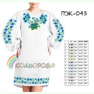 ПЖ-043. Заготовка до жіночої сукні з рукавами