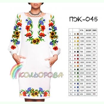 ПЖ-045. Заготовка до жіночої сукні з рукавами