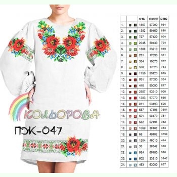 ПЖ-047. Заготовка до жіночої сукні з рукавами