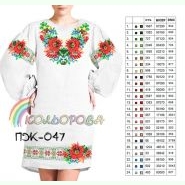 ПЖ-047. Заготовка до жіночої сукні з рукавами