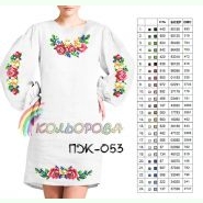 ПЖ-053. Заготовка до жіночої сукні з рукавами
