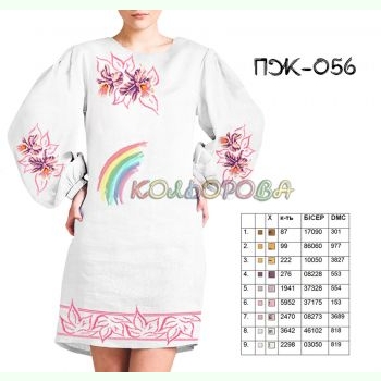ПЖ-056. Заготовка до жіночої сукні з рукавами