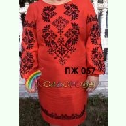 ПЖ-057. Заготовка до жіночої сукні з рукавами