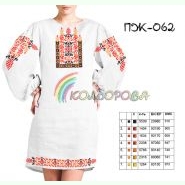 ПЖ-062. Заготовка до жіночої сукні з рукавами