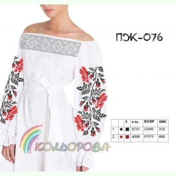 ПЖ-076. Заготовка до жіночої сукні з рукавами