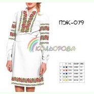 ПЖ-079. Заготовка до жіночої сукні з рукавами
