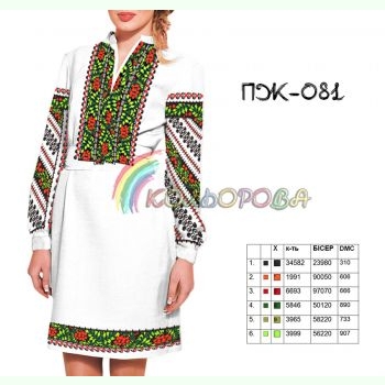 ПЖ-081. Заготовка до жіночої сукні з рукавами