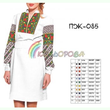 ПЖ-085. Заготовка до жіночої сукні з рукавами