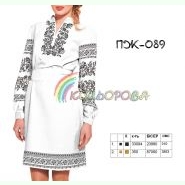 ПЖ-089. Заготовка до жіночої сукні з рукавами
