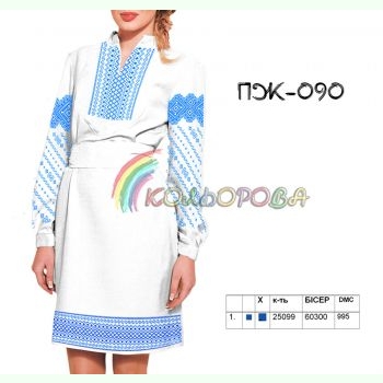 ПЖ-090. Заготовка до жіночої сукні з рукавами