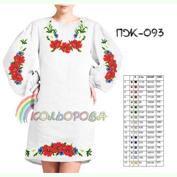 ПЖ-093. Заготовка до жіночої сукні з рукавами