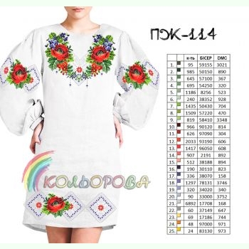 ПЖ-114. Заготовка до жіночої сукні з рукавами